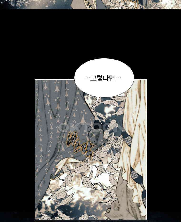 창백한 말 201화 공주와 마녀 5
