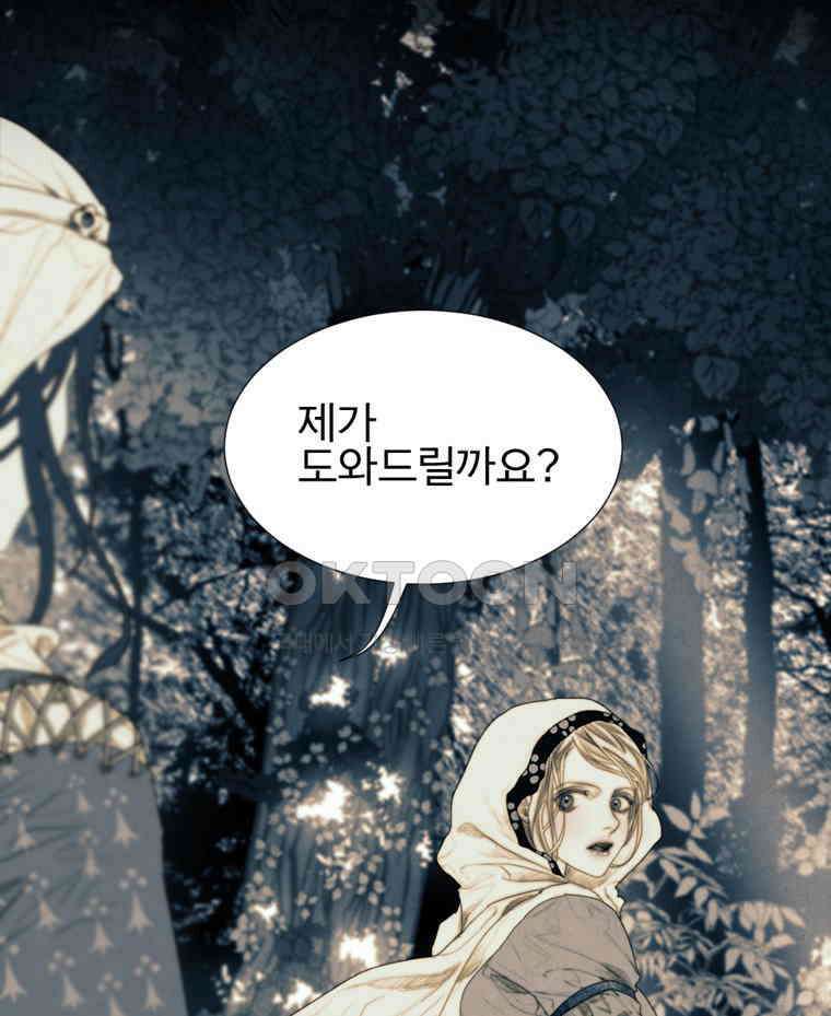창백한 말 201화 공주와 마녀 6