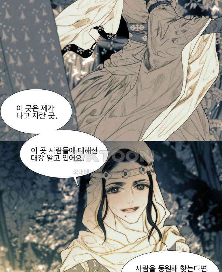 창백한 말 201화 공주와 마녀 7