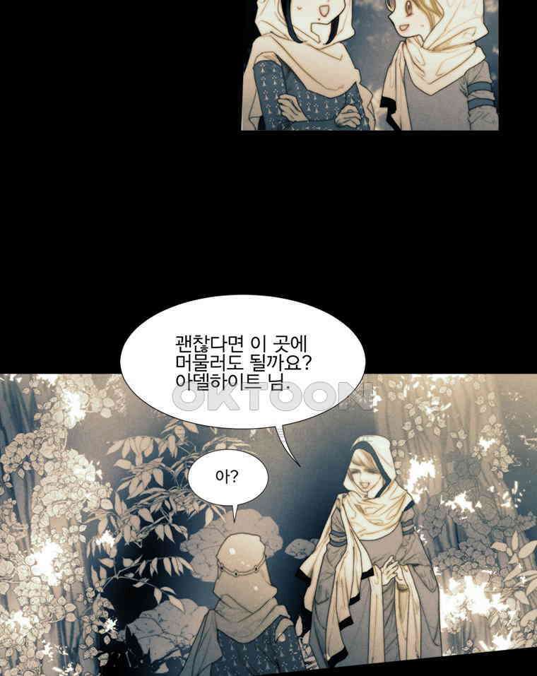 창백한 말 201화 공주와 마녀 10