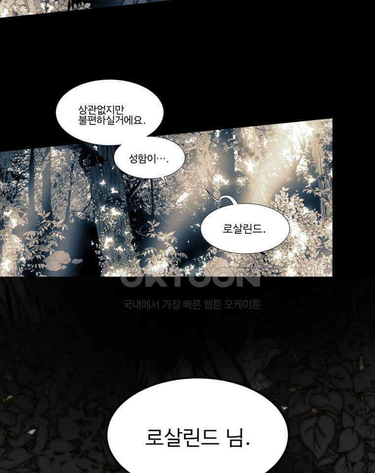 창백한 말 201화 공주와 마녀 11
