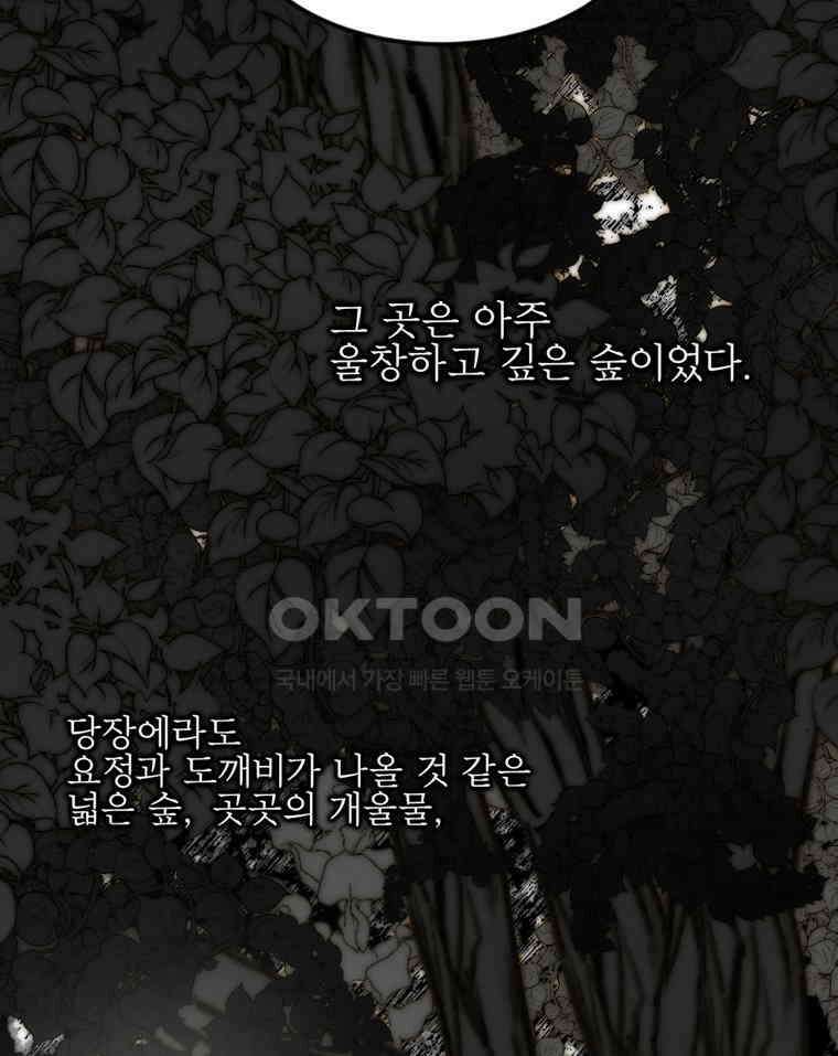 창백한 말 201화 공주와 마녀 12