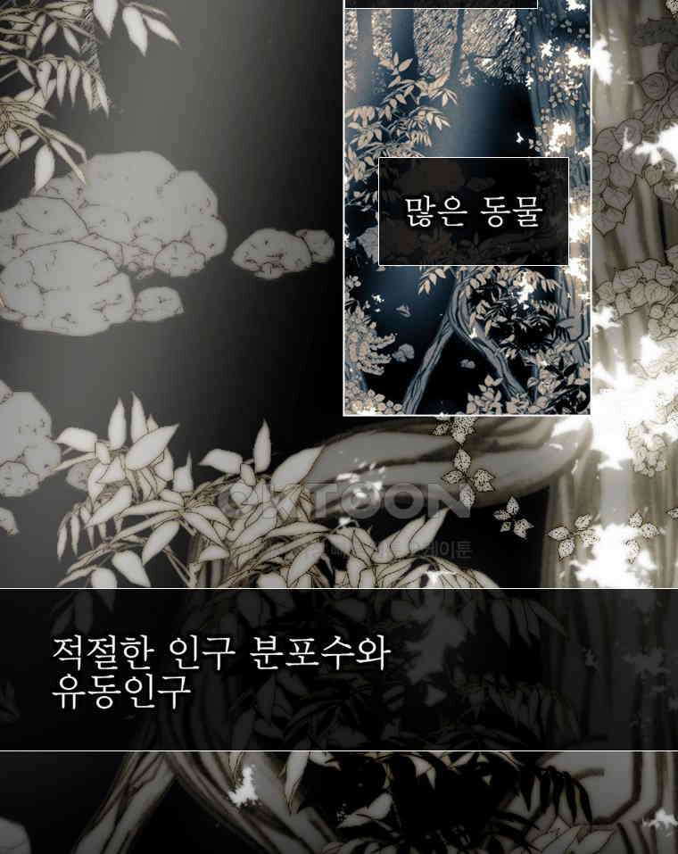 창백한 말 201화 공주와 마녀 14