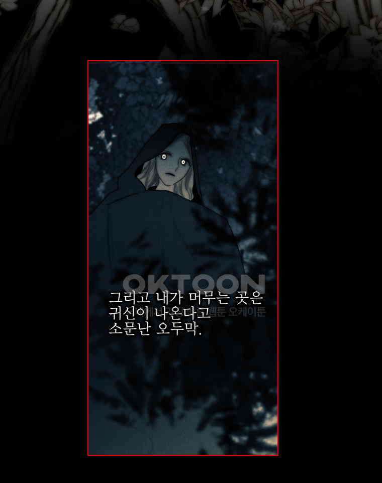 창백한 말 201화 공주와 마녀 15