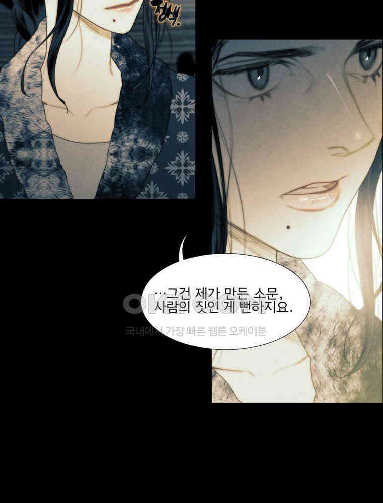 창백한 말 201화 공주와 마녀 20