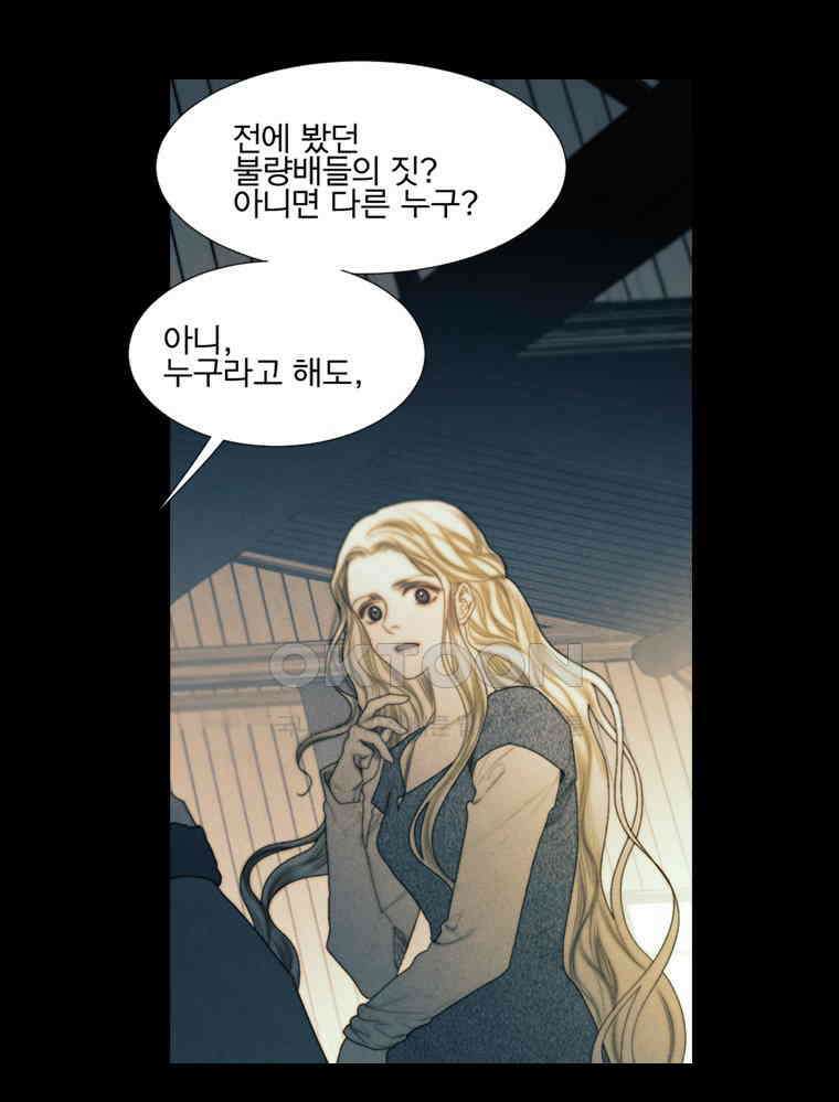 창백한 말 201화 공주와 마녀 21