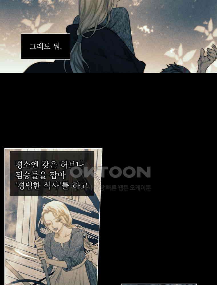 창백한 말 201화 공주와 마녀 26
