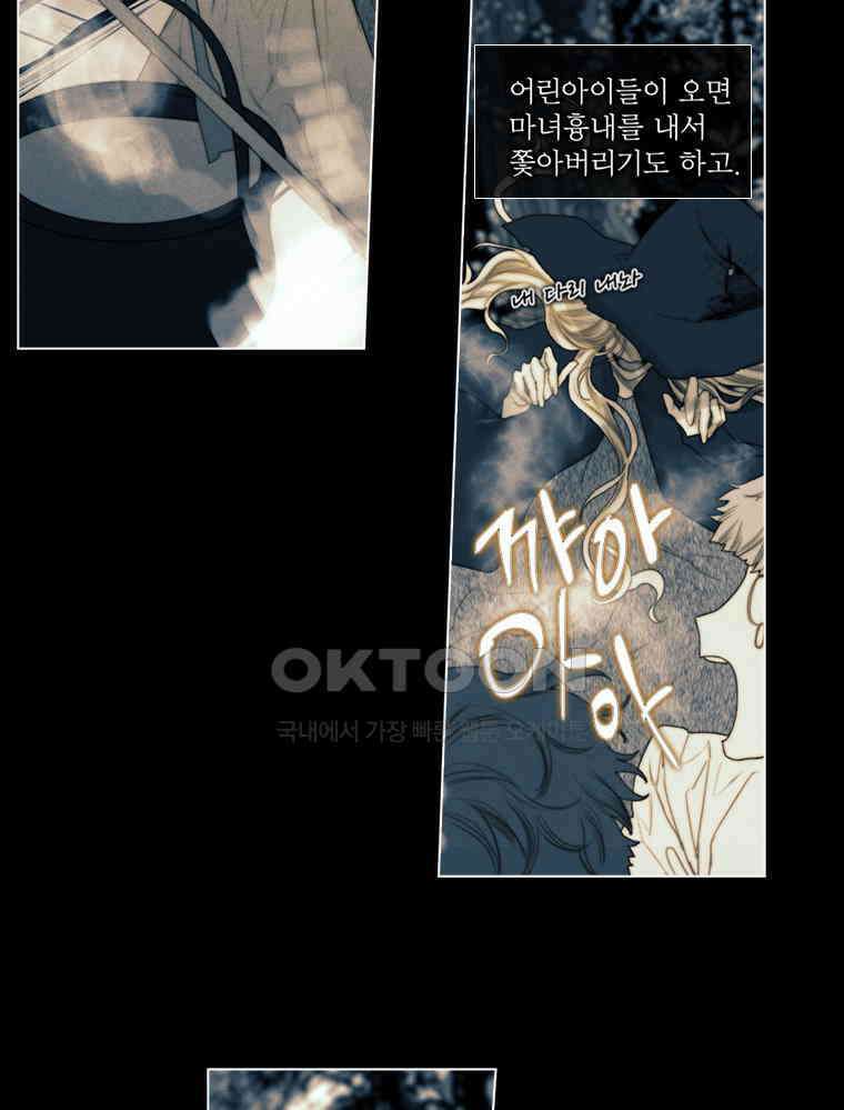 창백한 말 201화 공주와 마녀 27
