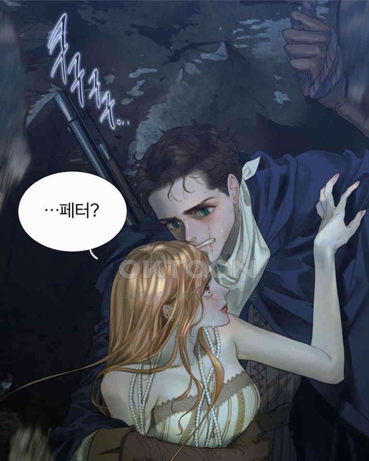 창백한 말 206화 의 그림자에서 1