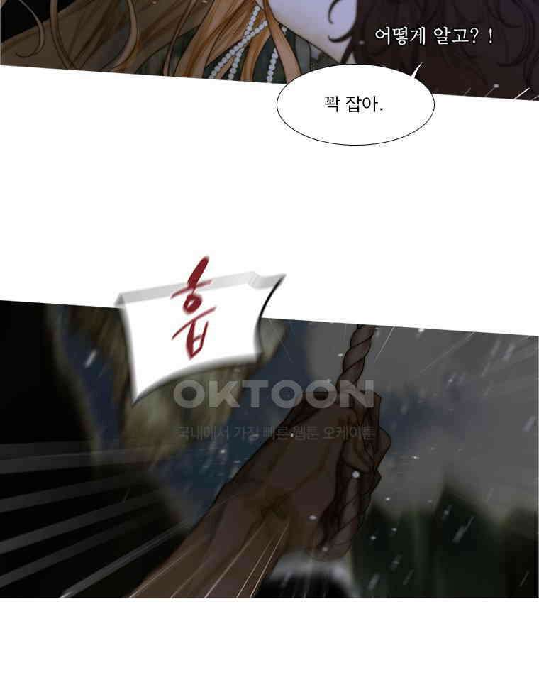 창백한 말 206화 의 그림자에서 4