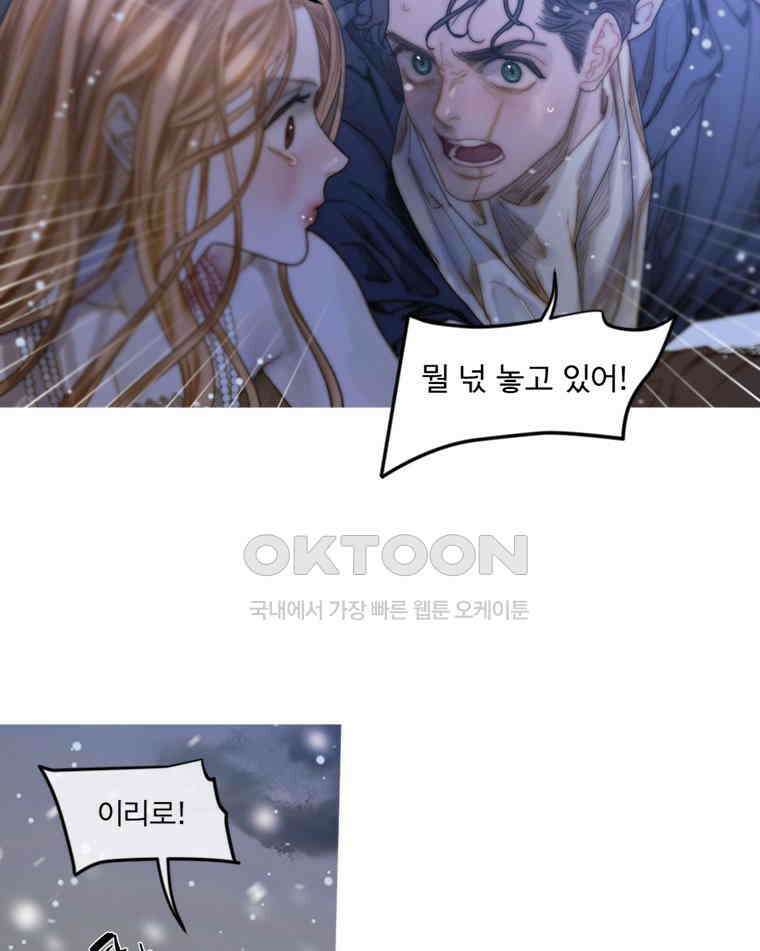 창백한 말 206화 의 그림자에서 7