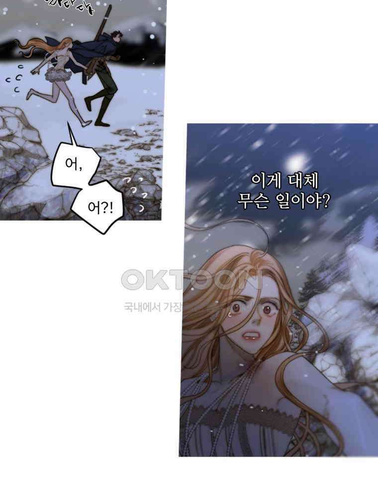 창백한 말 206화 의 그림자에서 8