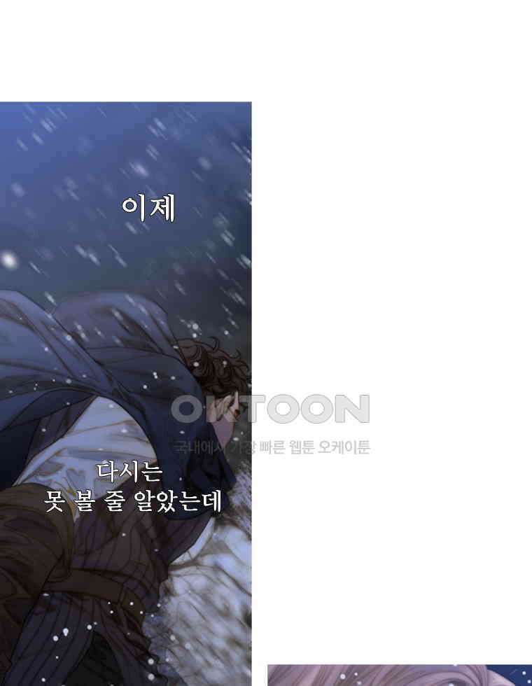 창백한 말 206화 의 그림자에서 9