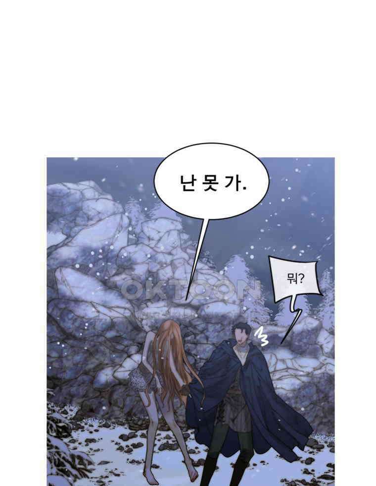창백한 말 206화 의 그림자에서 13