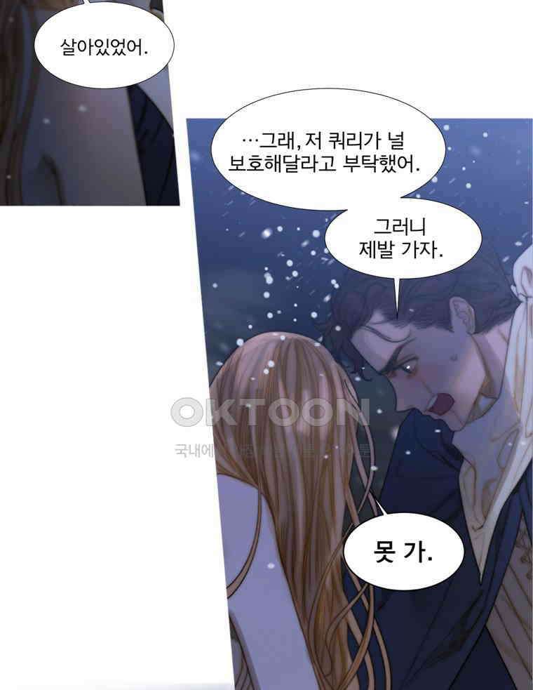 창백한 말 206화 의 그림자에서 15