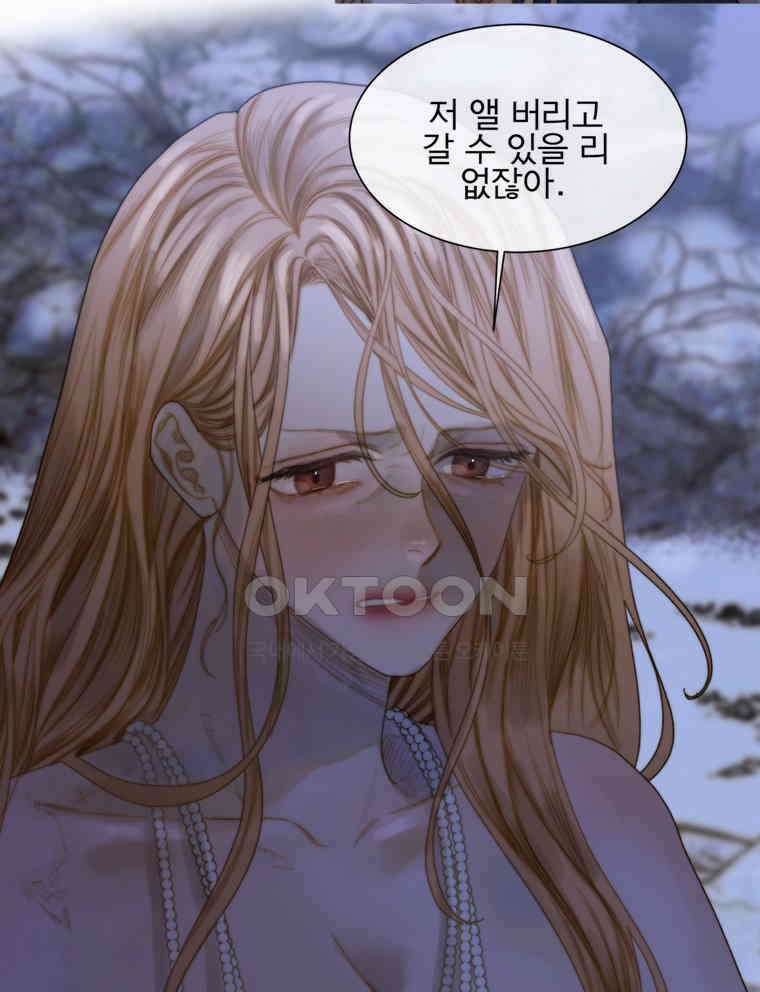 창백한 말 206화 의 그림자에서 16