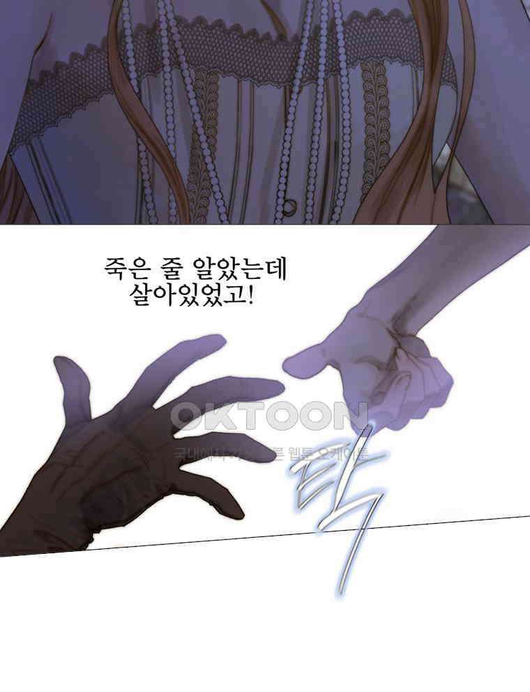 창백한 말 206화 의 그림자에서 17