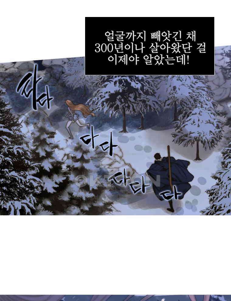 창백한 말 206화 의 그림자에서 18