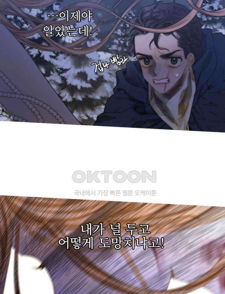 창백한 말 206화 의 그림자에서 19