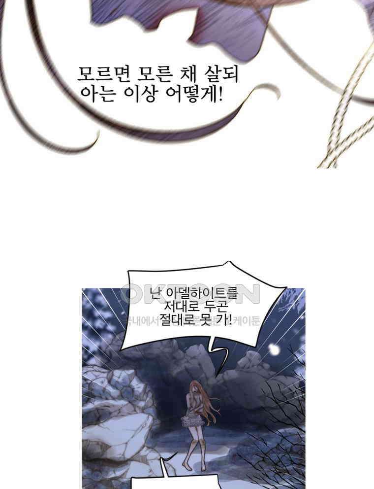 창백한 말 206화 의 그림자에서 20