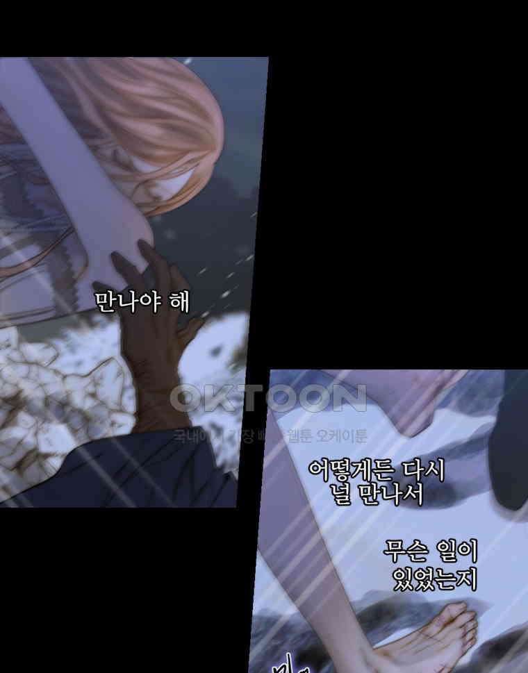 창백한 말 206화 의 그림자에서 23