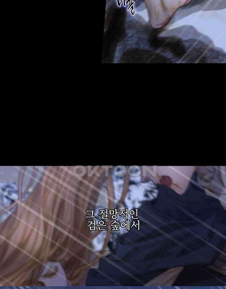 창백한 말 206화 의 그림자에서 24