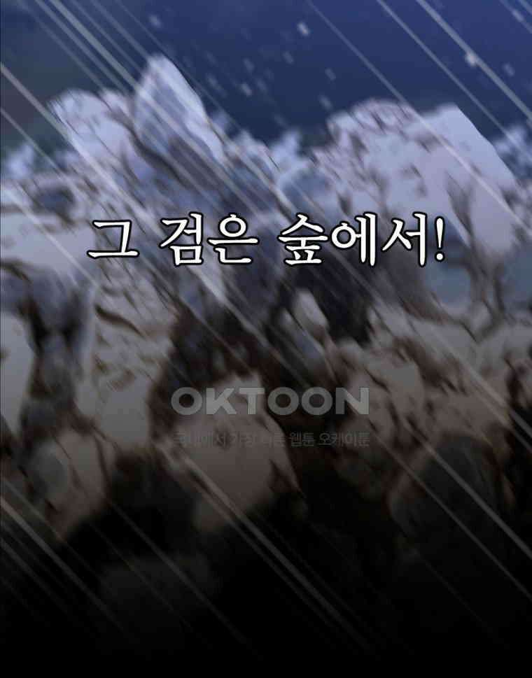 창백한 말 206화 의 그림자에서 25