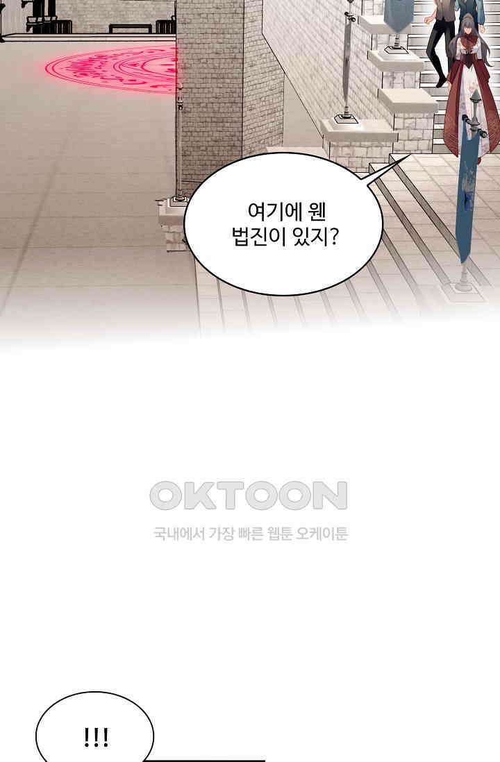 악녀를 죽게 내버려 두세요 75화 3