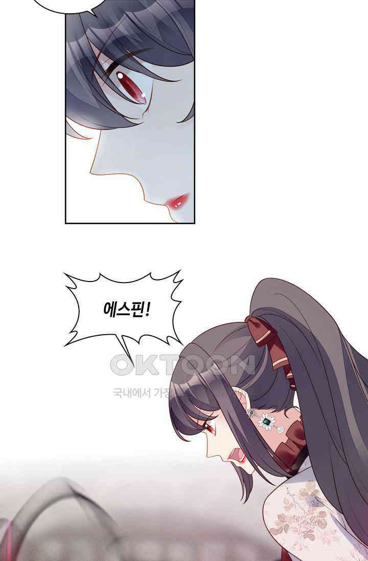악녀를 죽게 내버려 두세요 75화 4