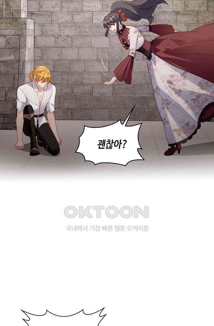 악녀를 죽게 내버려 두세요 75화 9