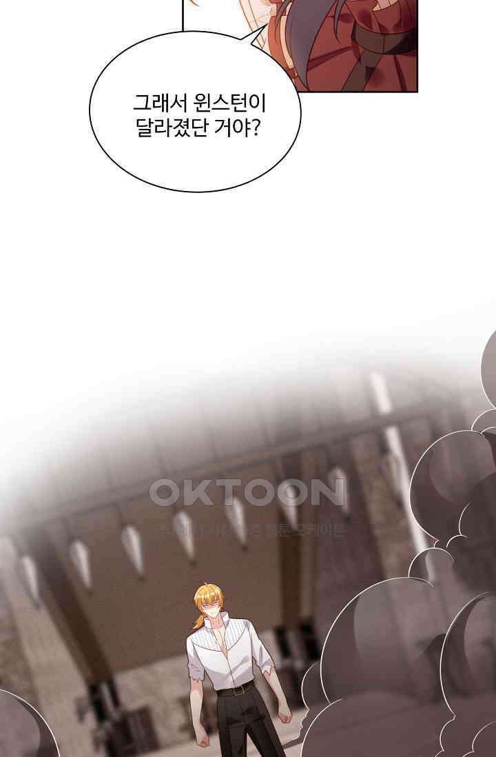 악녀를 죽게 내버려 두세요 75화 14