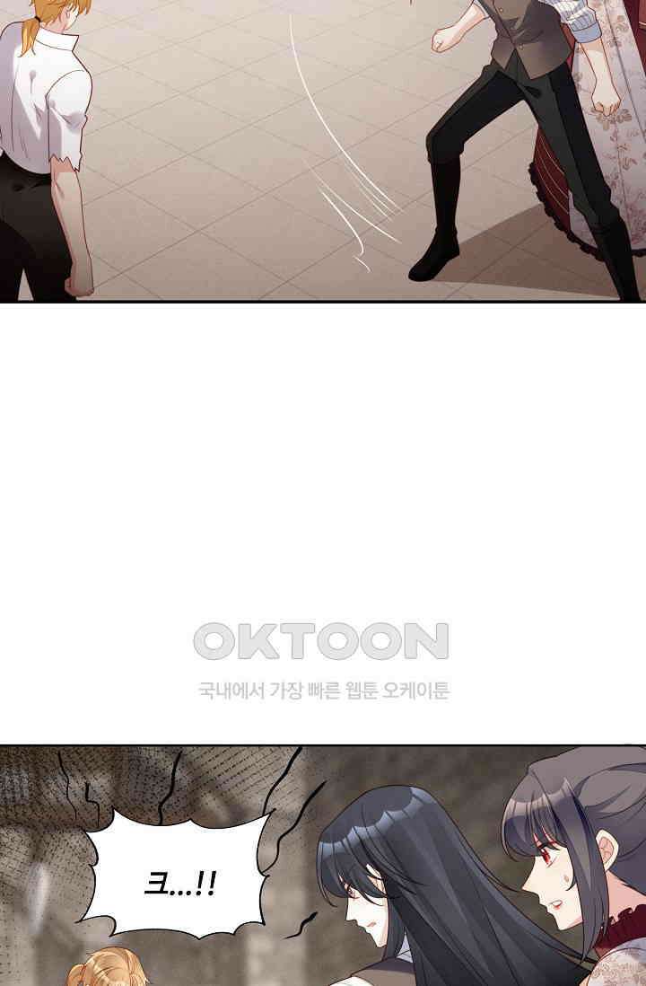 악녀를 죽게 내버려 두세요 75화 16