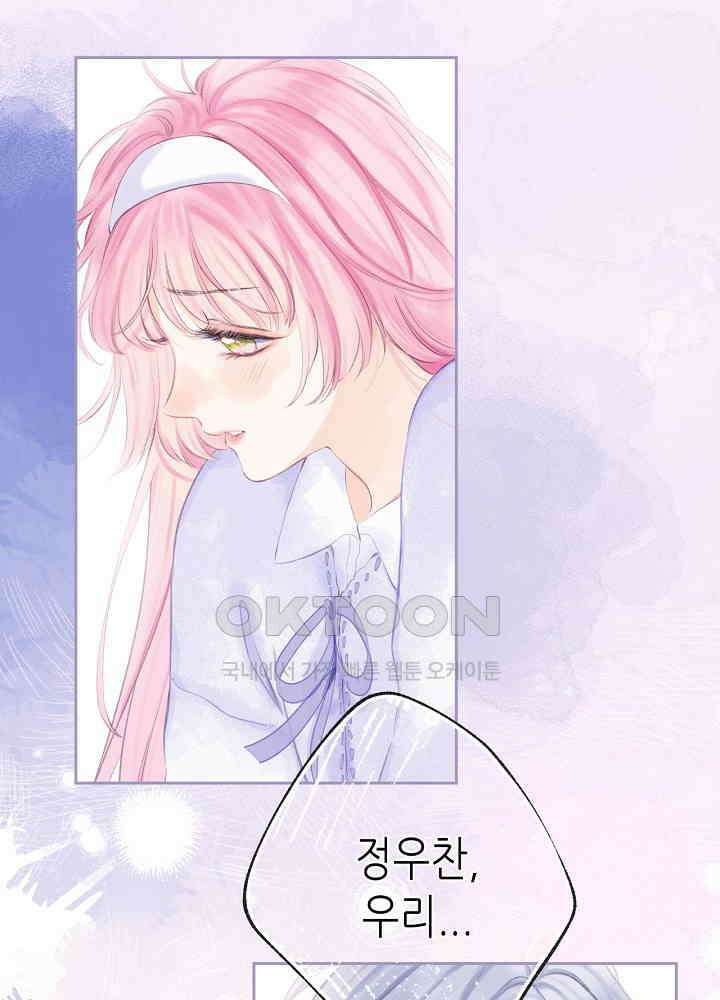 따뜻한 가시 42화 1