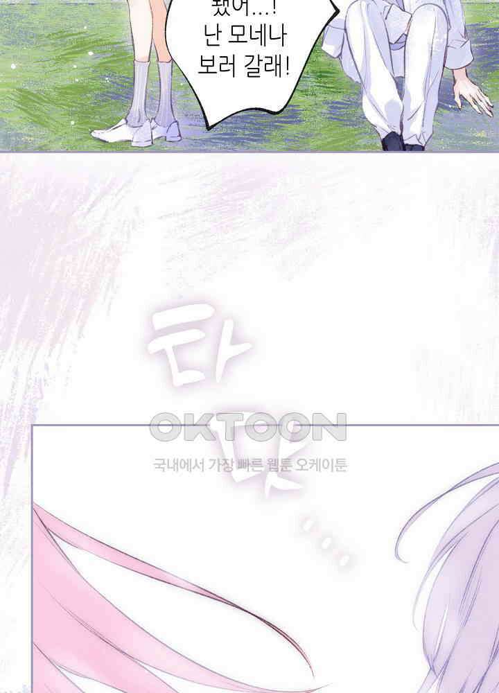 따뜻한 가시 42화 5