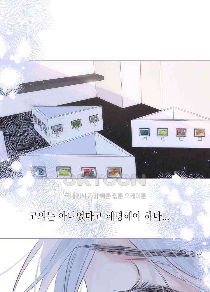 따뜻한 가시 42화 9