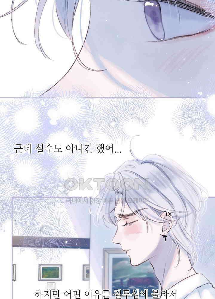 따뜻한 가시 42화 10