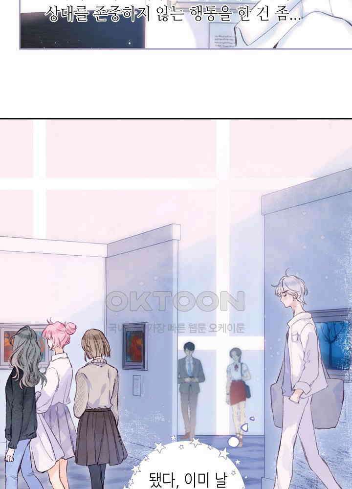 따뜻한 가시 42화 11