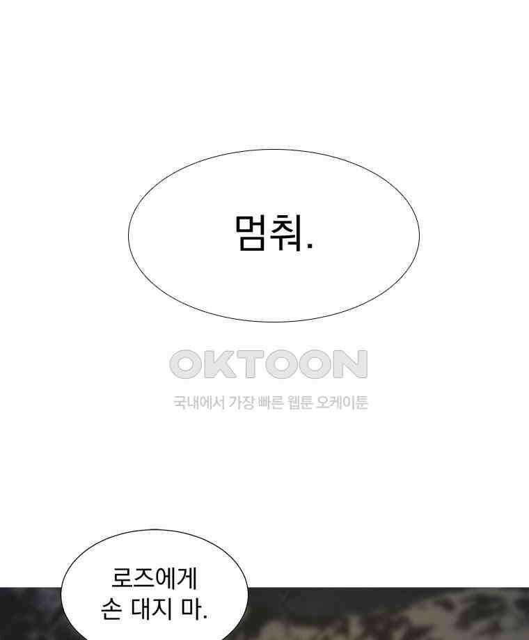 창백한 말 227화 그의 세계1 1