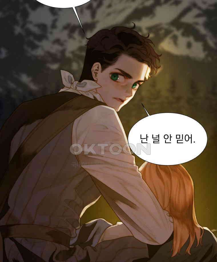 창백한 말 227화 그의 세계1 2