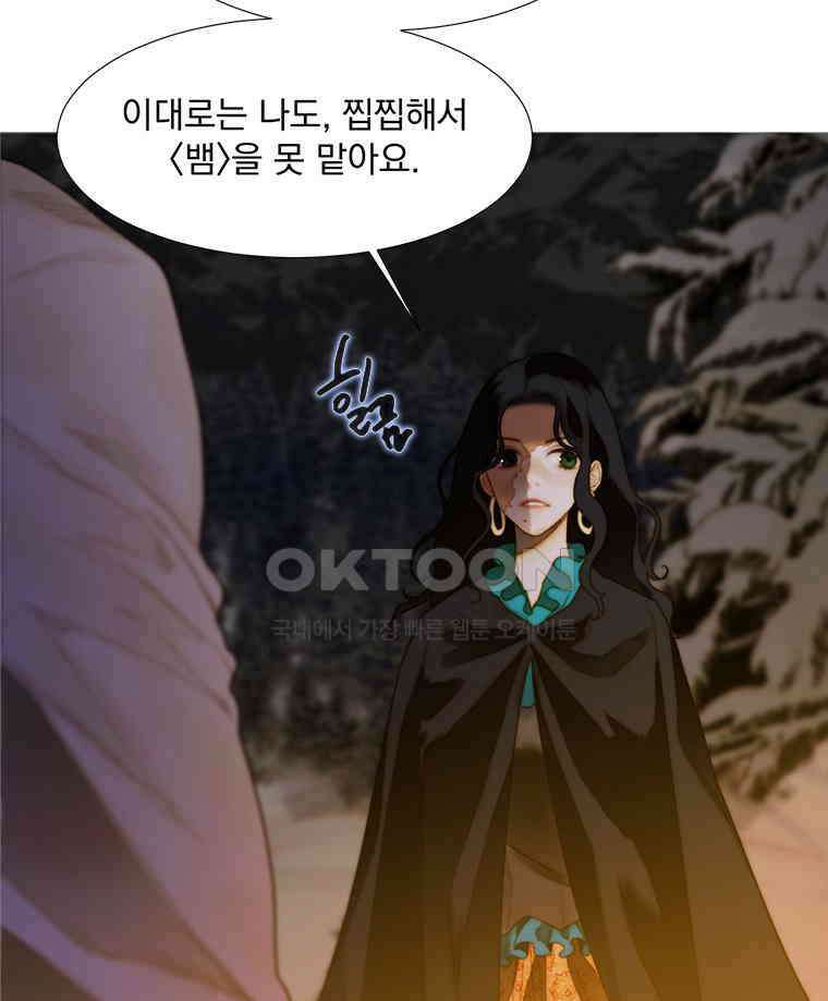 창백한 말 227화 그의 세계1 6
