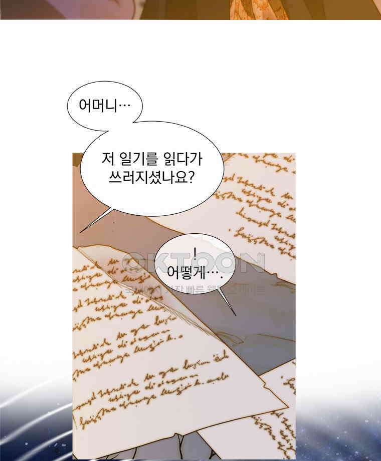 창백한 말 227화 그의 세계1 7