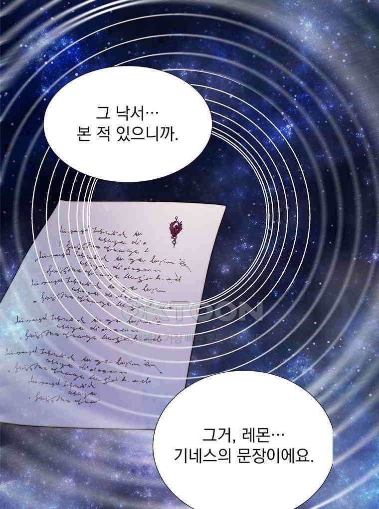 창백한 말 227화 그의 세계1 8
