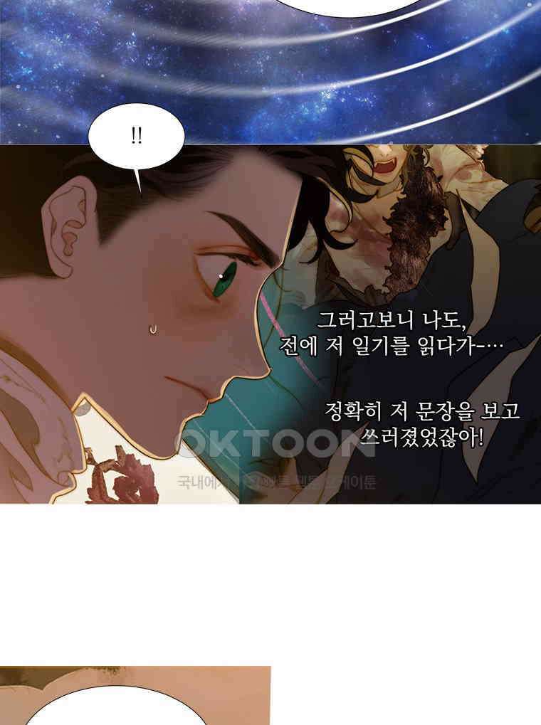 창백한 말 227화 그의 세계1 9