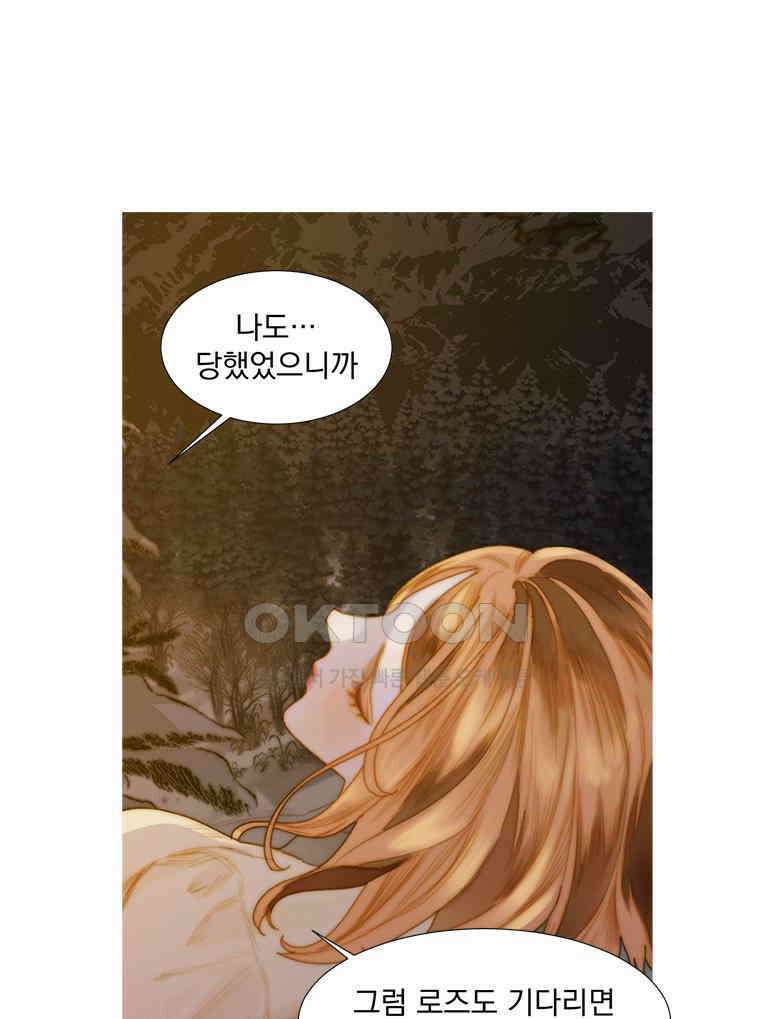 창백한 말 227화 그의 세계1 11