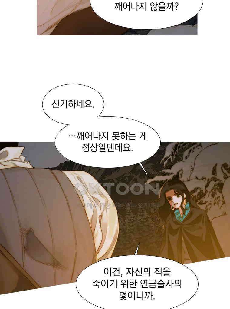 창백한 말 227화 그의 세계1 12