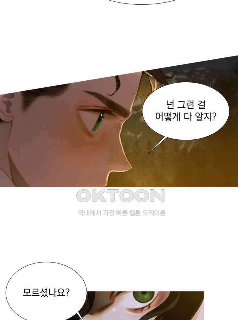 창백한 말 227화 그의 세계1 13