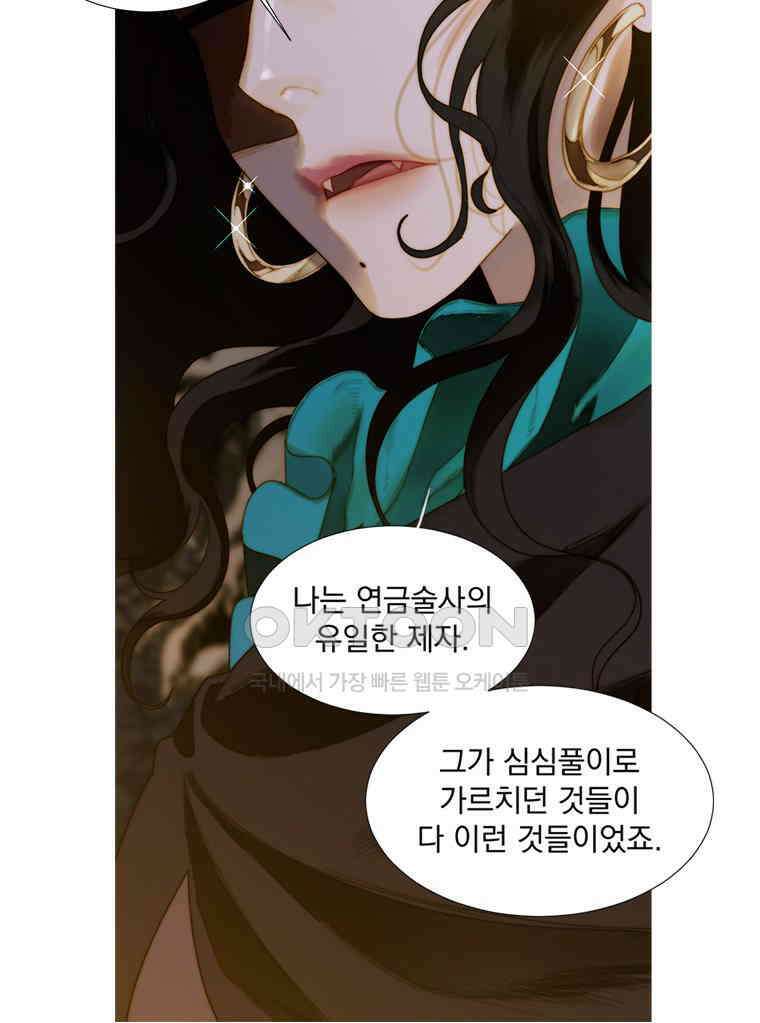 창백한 말 227화 그의 세계1 14