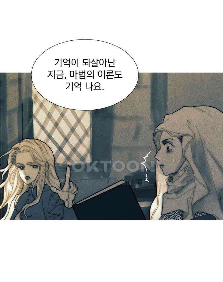 창백한 말 227화 그의 세계1 15