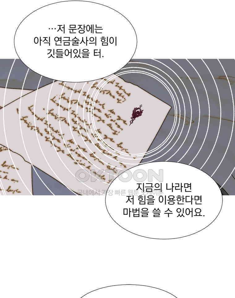 창백한 말 227화 그의 세계1 16
