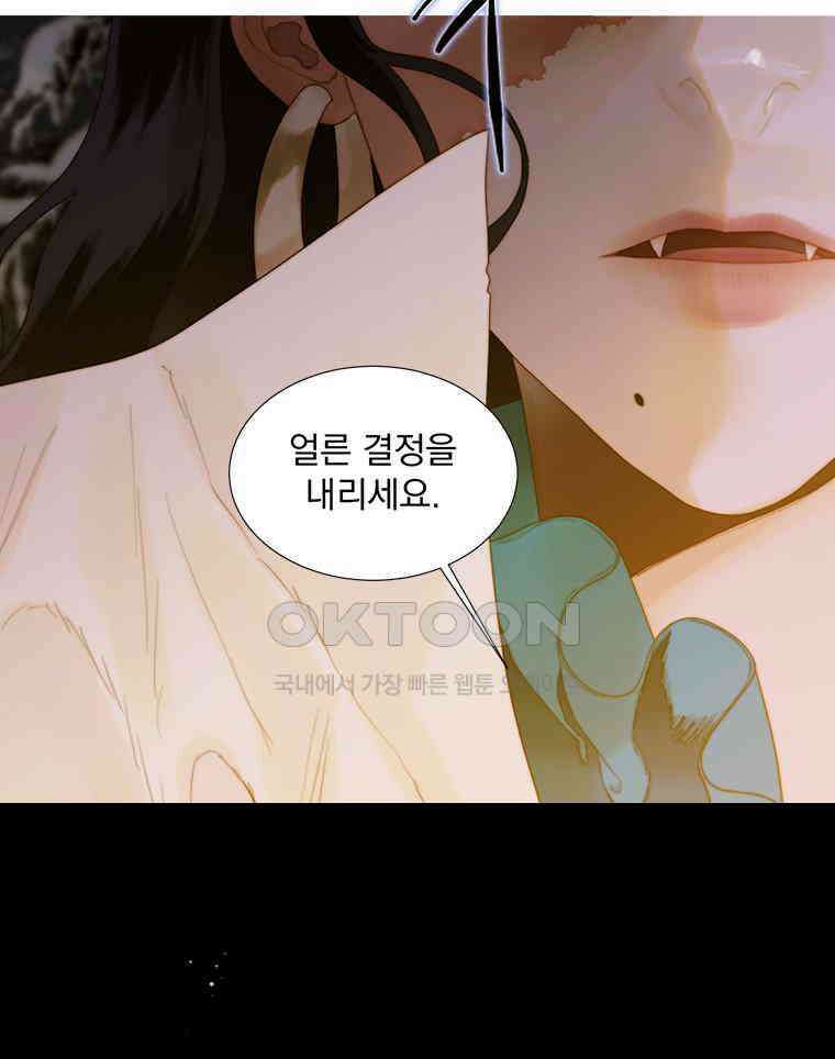 창백한 말 227화 그의 세계1 18